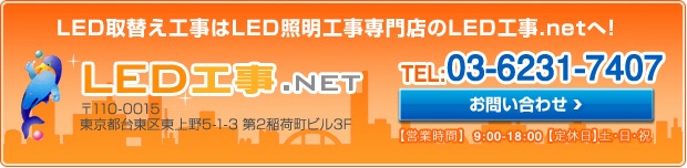 LEDؤLEDŹLED.net! ڤˤ䤤碌